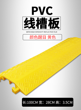线槽减速带压线槽明线防踩电缆槽室外舞台橡胶压线板地面二线槽
