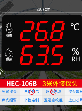大屏仓库冷库蔬菜大棚专用温湿度计表工业高精度家用温湿显示仪器