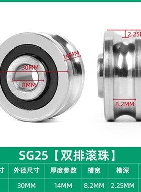 滚轮双列带槽轴承T型凹槽走导轨U型圆槽T22/U22 8*22.5*13.5*14.5