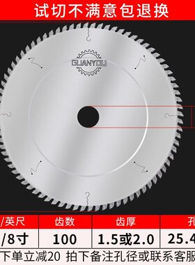 超薄铝合金锯片10寸255/305/355/2.0铝材切割铝型材铝棒切铝锯片