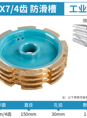 150/300金刚石烧结开槽磨轮花岗石楼梯地面防滑槽盲道拉槽拉丝轮