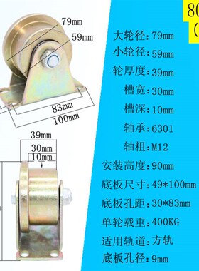 T型轨道轮 单边槽轮 50/60/80/100/120T型轨道轮子重型滑轮 包邮