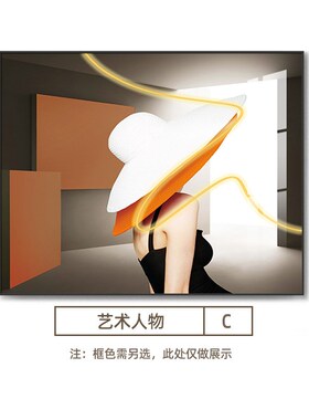 艺术人物电表箱装饰画简约现代免打孔遮挡配电箱挂画餐厅开关墙画