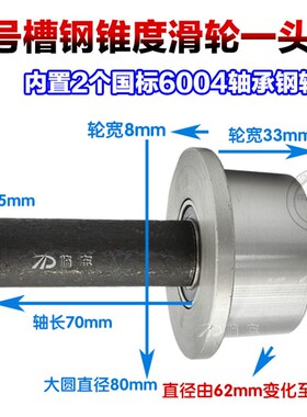 槽钢轮导轨轮单边轨道轮货梯升降机滑轮 尼龙槽钢轮 新疆西藏可发