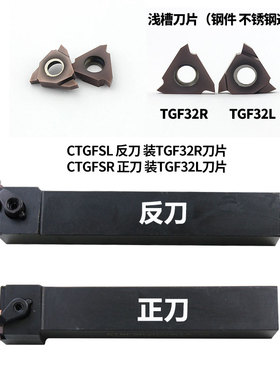 数控车刀横向外浅槽CTGFSR1616H16/CTGFR2020K16割槽刀片端面刀杆