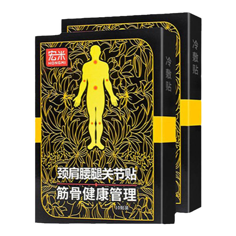 頸肩腰腿關節貼正品勞損腰酸足腰壓迫腰間盤腱鞘肩周腰肌痛貼膏_古曼醫療器械專營店_醫療器械