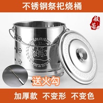Sacrificial Stainless Steel Burning Paper Money Barrel Burn Gold Burning Through Household Stove Basin Chemical Pail Burning Barrel Clear Bright Winter Solver to the ancestor