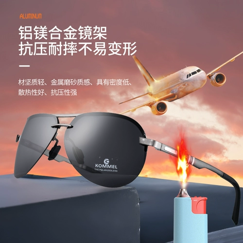 Коммель Поляризатор Солнцезащитные очки мужской водитель зеркальные солнцезащитные очки бокалы мужское прилив привод посвященный зеркало ультрафиолетовые лучи.