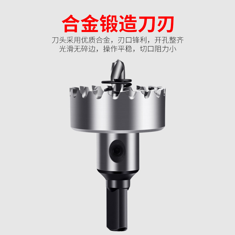 多齿不锈钢开孔器扩孔器硬质金属铁板铝合金管道防盗门窗打孔钻头_虎窝淘