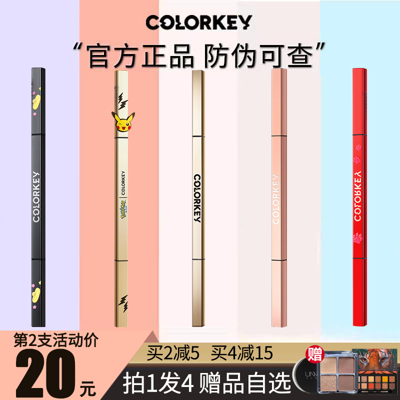 珂拉琪colorkey小金筷眉笔野生眉防水防汗持久不脱色极细女正品-图1