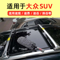 Suitable for TiguanL luggage rack Yoko-to-take-in-the-top-free stainless steel roof rack retrofit