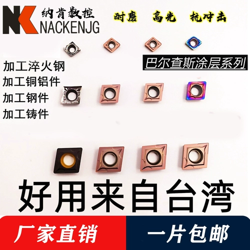 Закаленное внутреннее отверстие Бурное гранулят маленький бриллиант CCMT060204 09T304120404 08 Стальные детали из нержавеющей стали Алюминиевые детали Алюминиевые детали