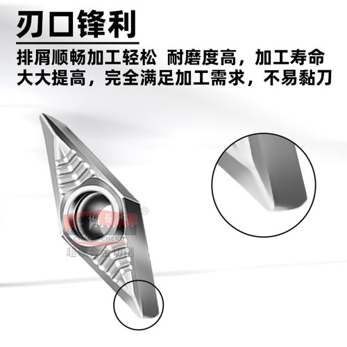 菱形35度精车刀片VCMT/VBMT110304/160404/160408外圆车床车刀片 - 图2