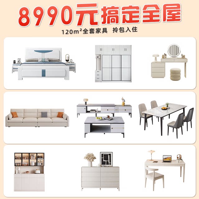 Whole house furniture set combination rental furniture for three bedrooms and two living rooms whole house furniture customized apartment B&B home