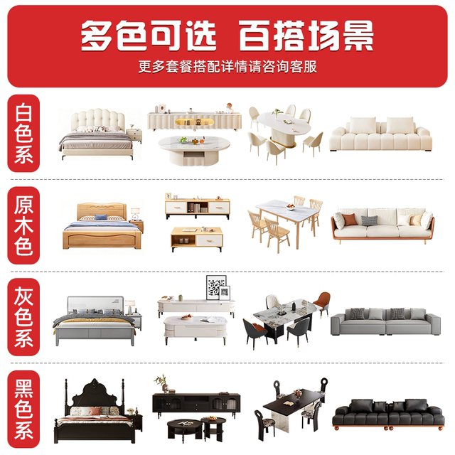 Furniture combination set for whole house with two bedrooms, one living room, four bedrooms and two living rooms, whole house with three bedrooms and two living rooms, whole house furniture set