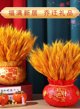 渊牧黄金麦穗装饰摆件开业乔迁