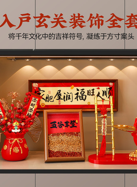 乔迁之喜装饰马上发财福桶布置