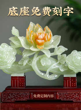 富贵如意玉摆件结婚乔迁新居礼品