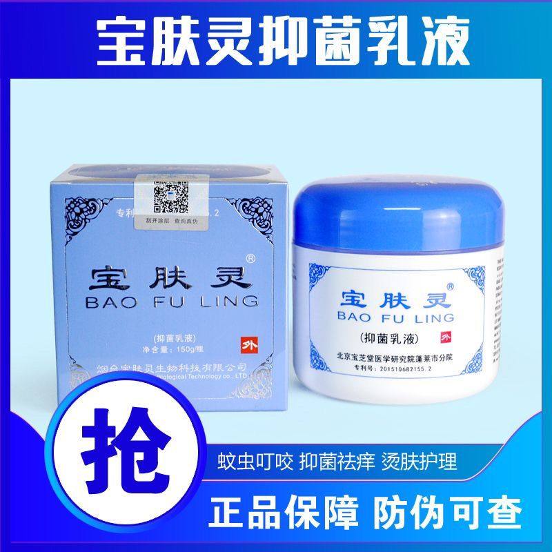 抗菌乳膏厂家直销正品外用修复膏防裂皮肤修复宝肤灵有效抑制外用,淘宝优惠券,粉丝福利购,淘宝优惠卷
