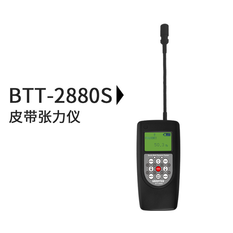 兰泰BTT-2880皮带张力计同步带三角V型带BTT2880S皮带数显张力仪