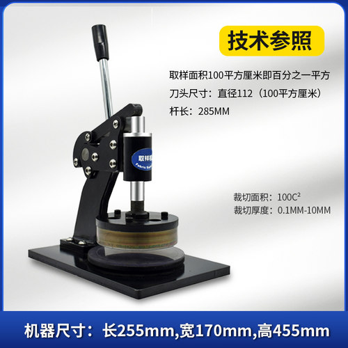 沪镜手压式取样刀纺织克重仪圆盘取样器纸张取样器面料取样仪 - 图2