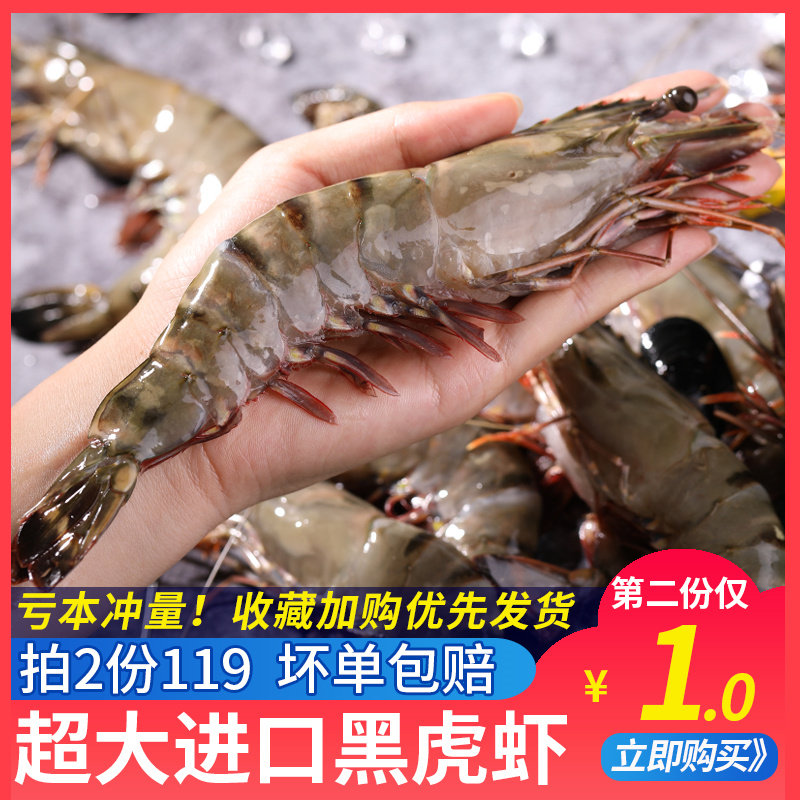 沃派 越南进口 黑虎虾 虾长16cm左右 20-25尾/kg 400g*2件 双重优惠折后￥109包邮（拍2件）