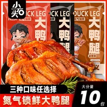 Nitrogen Lock Fresh Small Stones Large Duck Legs Non-chicken Legs Open Bag Ready-to-eat Meat Halts Air-dry Snacks Duck Stock Whole Box Meat