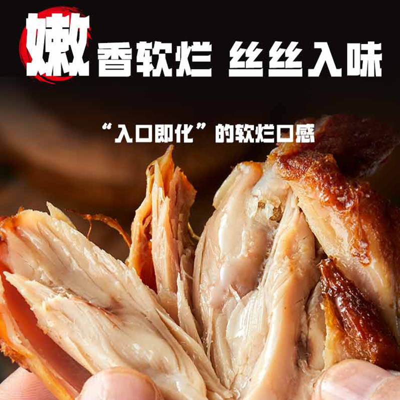 小石头蜂蜜鸡腿开袋即食琵琶腿网红鸡肉零食肉小吃卤味休闲大鸡腿 - 图1