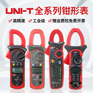 优利德钳形表万用表数字高精度全自动智能防烧电流表电工用万能表