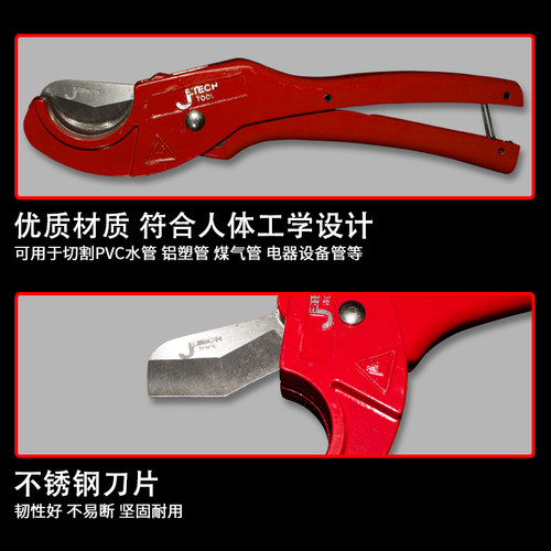 捷科PVC管子割刀PPR剪刀快剪线管钳水管切刀割管器切管器刀剪管器 - 图1