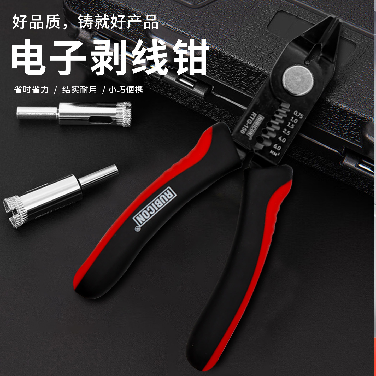 罗宾汉电工剥线钳多功能剪线钳小型尖嘴高精度剥皮钳子RTG-150,淘宝优惠券,粉丝福利购,淘宝优惠卷