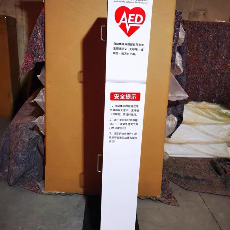 Vertical AED automatic defibrillator storage cabinet Mindray sheet metal chassis cabinet shell sample sheet metal processing customization
