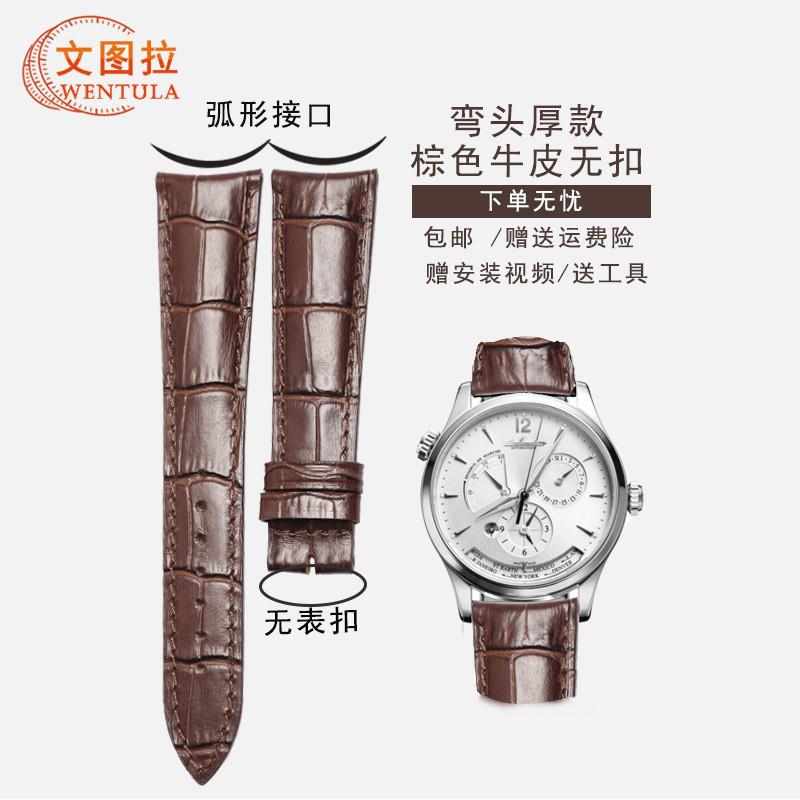 适用原厂牛皮表带积家弧形表带真皮表带Q1368420小丑超薄大师 - 图2