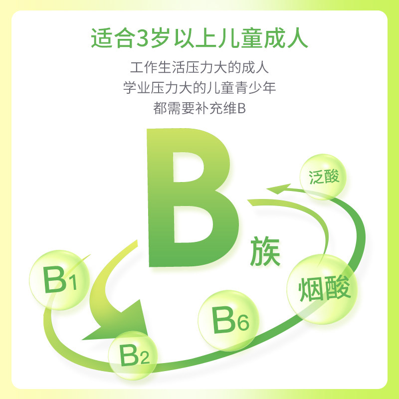 优信维生素b族旗舰店正品泡腾片 优信保健食品维生素/复合维生素