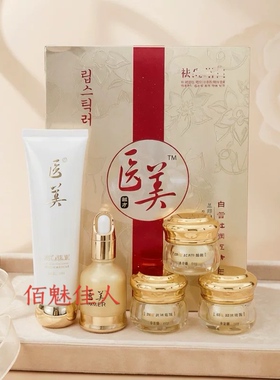 正品医美红润三合一套装三五件套保湿补水嫩肤护肤品提亮肤色包邮