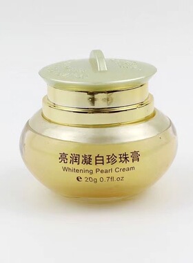 多妮雅亮润凝白日霜 晚霜 珍珠膏提亮肤色包邮