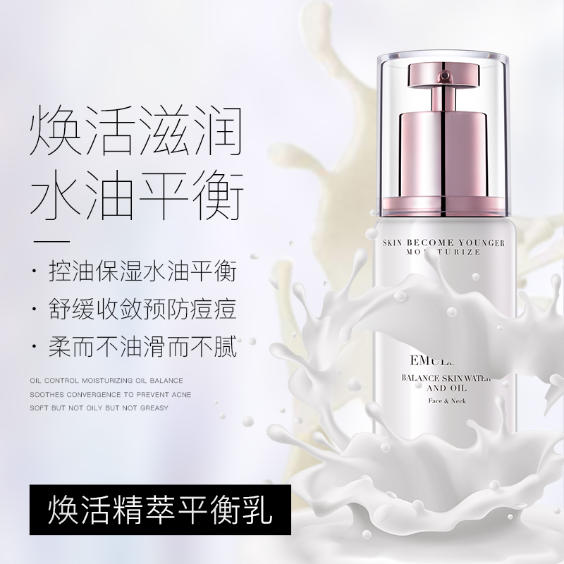增彈歐束水乳 100ml 歐束煥活精萃平衡乳乳液保濕舒緩補水清爽控油 增彈歐束水乳 100ml 歐束煥活精萃平衡乳乳液保濕舒緩補水清爽控油