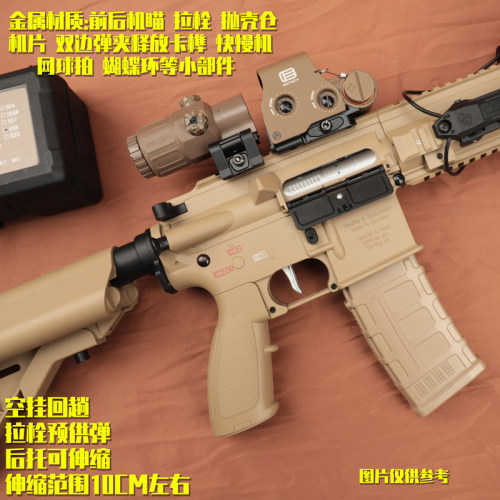 HK416D司骏电动连发玩具枪MK18软弹M416吃鸡M4真人对战CS男孩礼物 - 图3