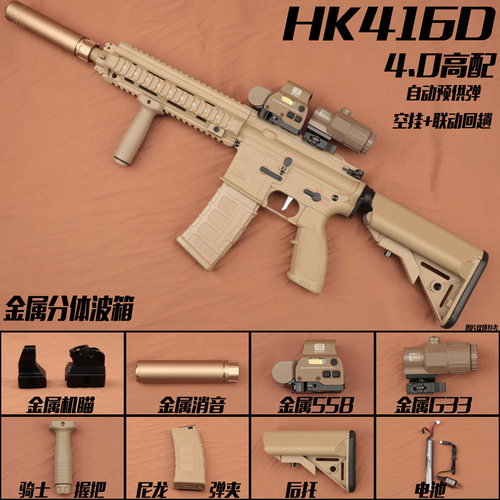 HK416D司骏电动连发玩具枪MK18软弹M416吃鸡M4真人对战CS男孩礼物 - 图0