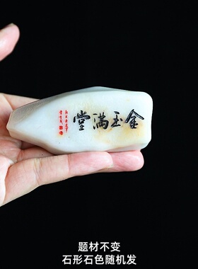 新疆戈壁滩金丝玉石头雕刻小摆件