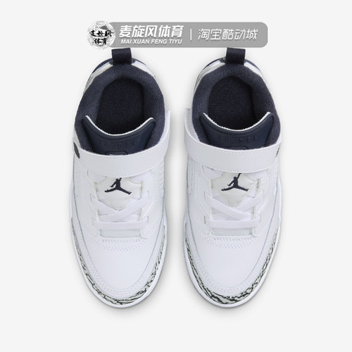 Nike耐克Jordan Spizike 儿童防滑休闲篮球轻便运动鞋FQ3951-104 - 图1