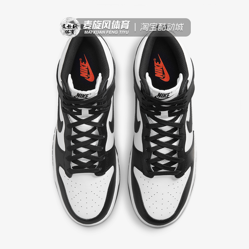 Nike男女鞋Dunk 复古拼接耐磨防滑轻便运动休闲板鞋 DD1399-105