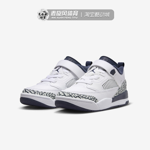 Nike耐克Jordan Spizike 儿童防滑休闲篮球轻便运动鞋FQ3951-104 - 图0