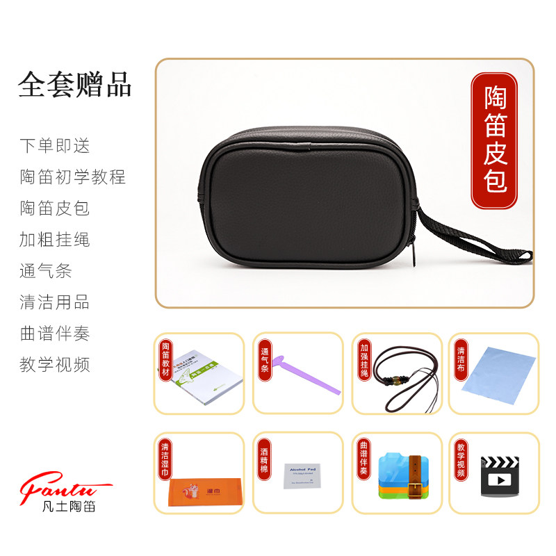 【凡土】高音sg调素烧十二孔专业陶笛 凡多乐器陶笛