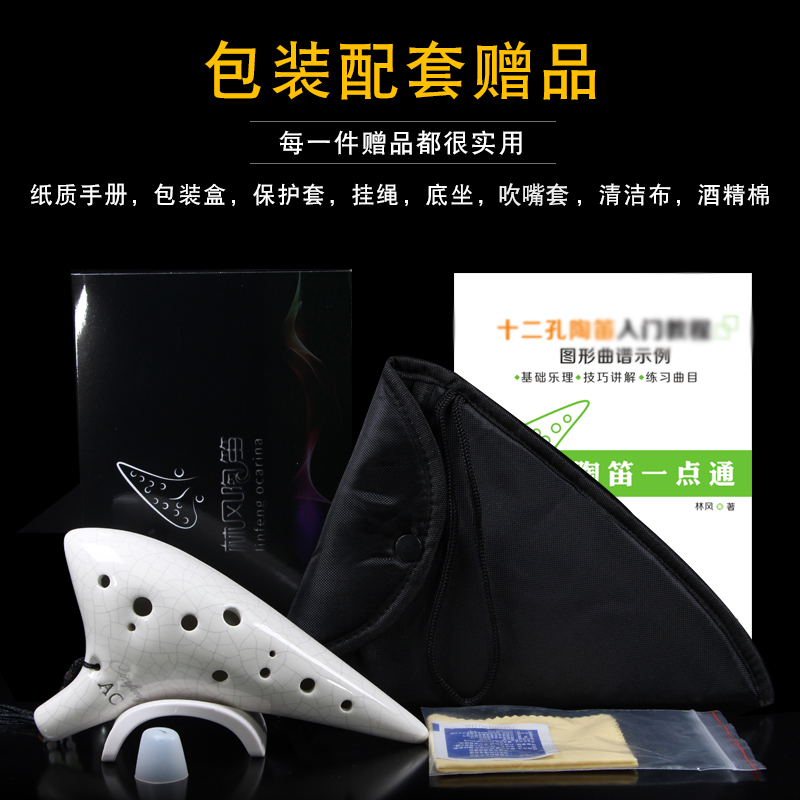 凡多乐器专营店林风 陶笛十二12孔AC中音C调专业初学裂纹手绘熏烧陶笛演奏型乐器2