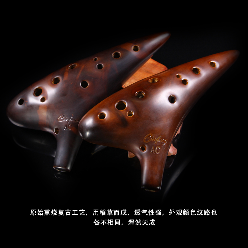 凡多乐器专营店【林风】陶笛12孔AC熏烧十二孔陶笛初学中音C调专业演奏级乐器1