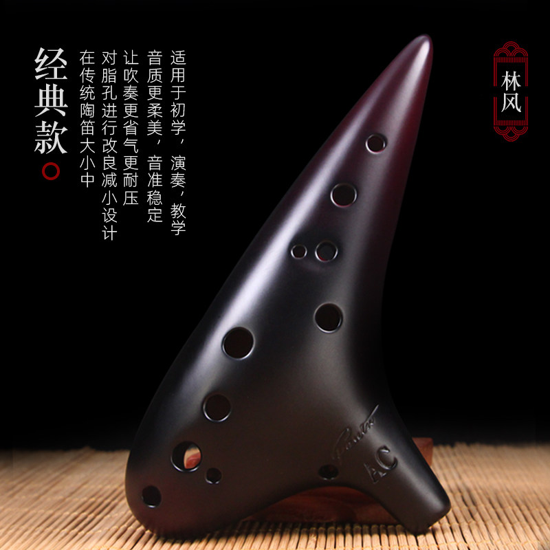 林风十二12孔ac中音c调学生陶笛 凡多乐器陶笛