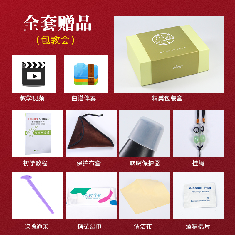  凡多乐器陶笛