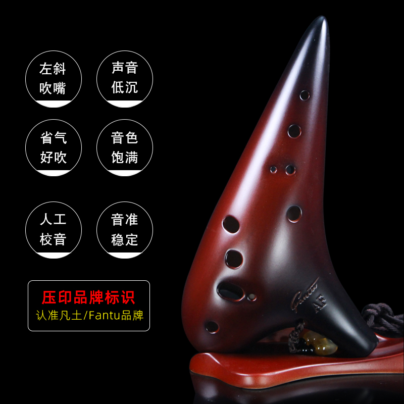 凡多乐器专营店【林风】凡土系列 af陶笛 12孔中音F调十二孔吹千年风雅民族乐器1