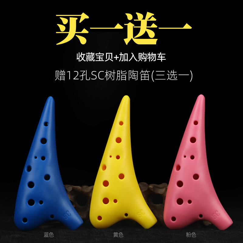 凡多乐器专营店【买一送一】陶笛12孔AC专业初学裂纹熏烧十二孔中音C调演奏陶笛1